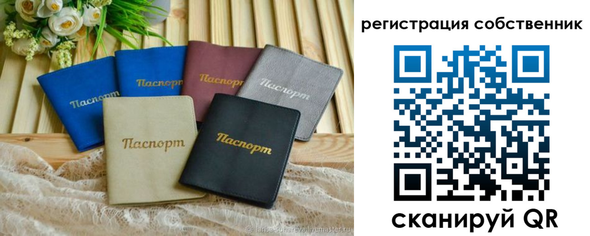 прописка для работы в Валуйках