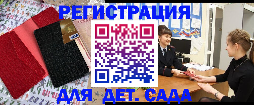 временная регистрация надежно в Валуйках