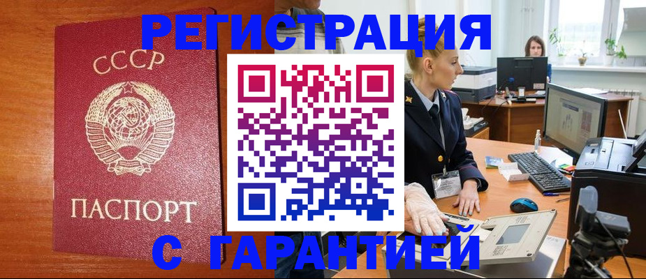 прописка 2025 в Валуйках